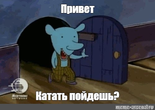 Создать мем: null