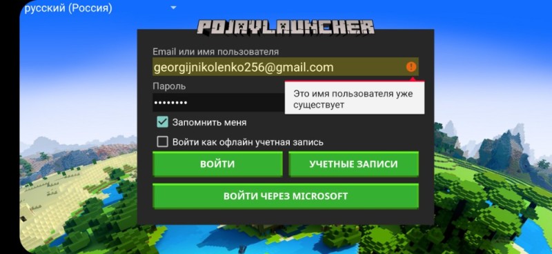 Создать мем: андроид майнкрафт, оригинальный лаунчер майнкрафт, лаунчер майнкрафт