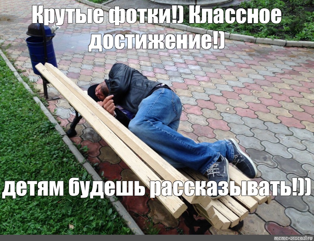 Meme: "bench , shop , homeless.