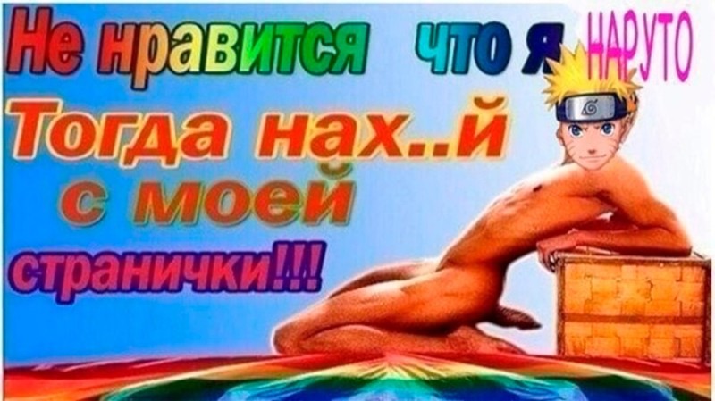 Создать мем: и мем, крутые приколы, наруто