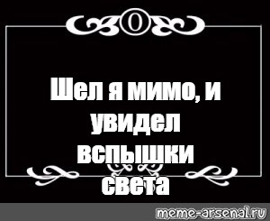 Создать мем: null