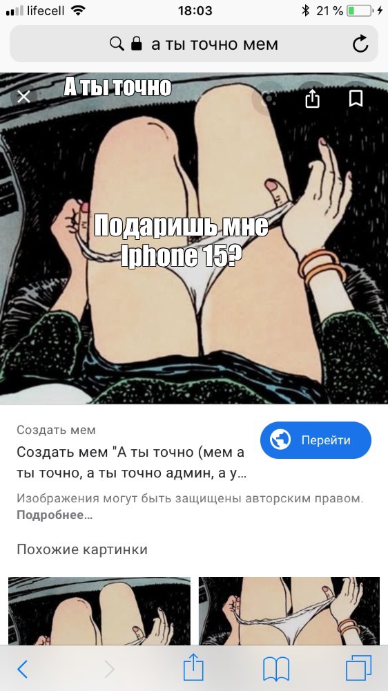 Создать мем: null