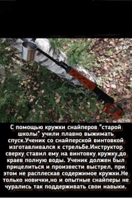 Создать мем: снайпер, природа, советские ружья