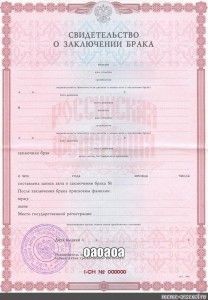 Create meme: blank certificate of marriage, sample of marriage certificate, certificate of marriage