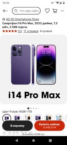 Создать мем: iphone 13 pro max черный, цвета iphone 12 pro max, iphone 14 pro max