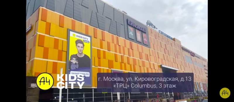 Create meme: 140 varshavskoe shosse, columbus shopping center, moscow, columbus, moscow, kirovogradskaya street, 13a, columbus shopping center moscow