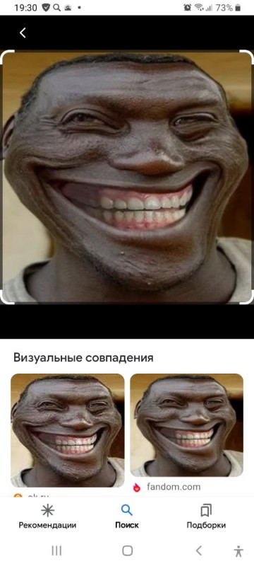 Create meme: smiling meme, Troll , Negro smiling meme