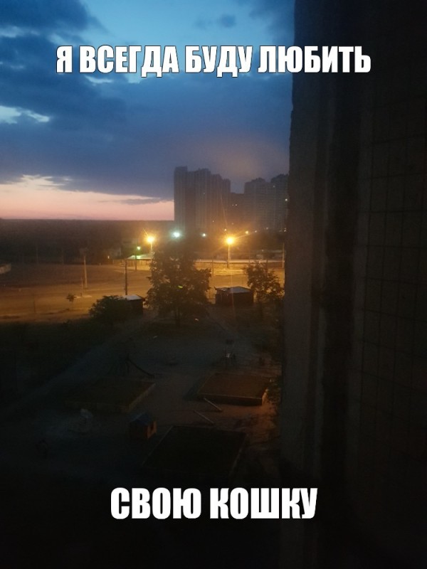 Создать мем: ночной тольятти, родной город, городской квартал