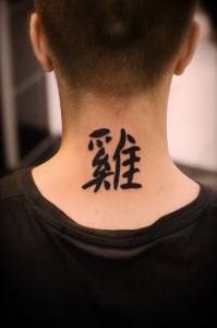 Create meme: tattoo on neck, hieroglyphs on the neck, tattoo Chinese writing characters on the neck