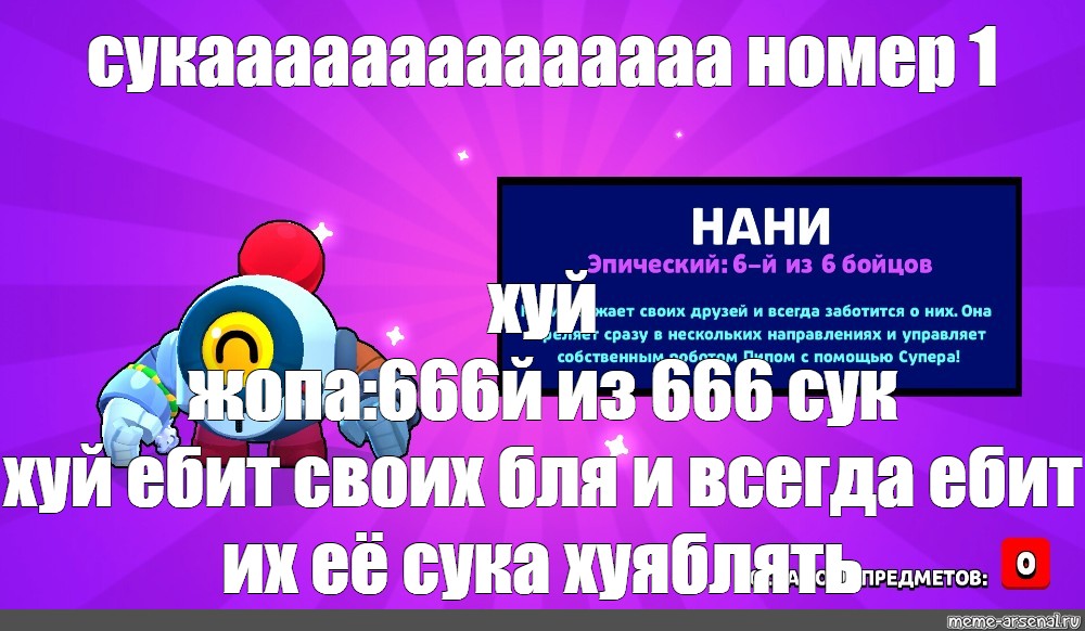 Создать мем: null