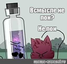 Создать мем: null