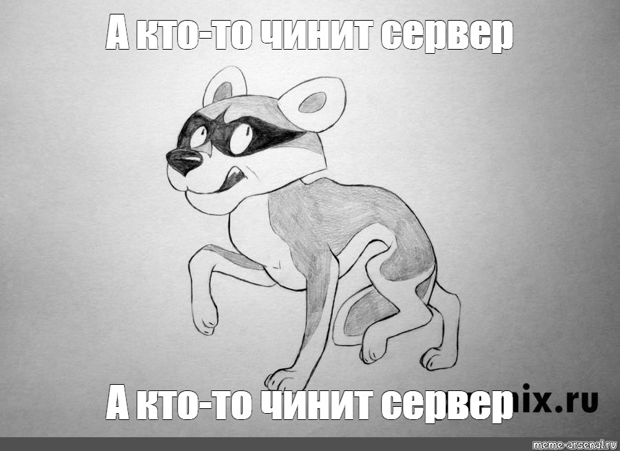 Создать мем: null