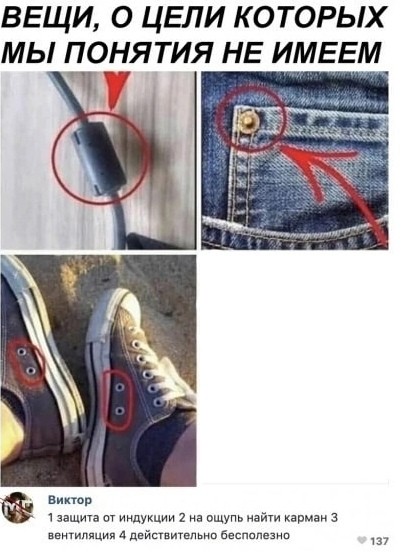 Create meme: screenshot , clear jokes, why are there holes on the side of sneakers
