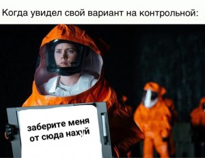 Создать мем: прибытие прикол arrival, прибытие русская фантастика, arrival movie memes funny