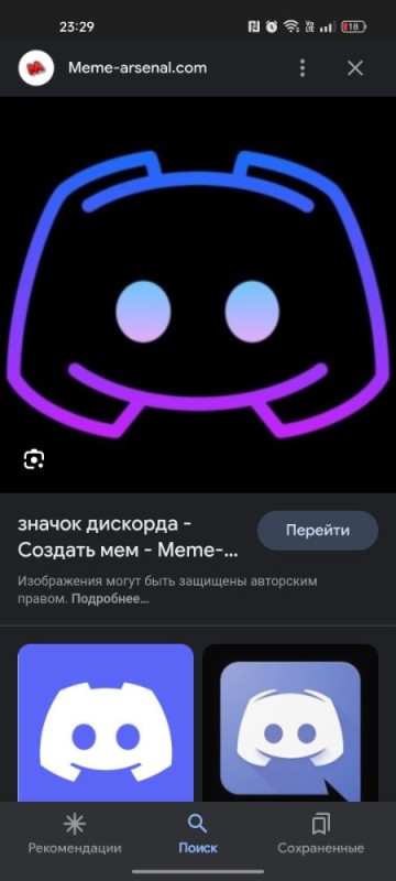 Создать мем: discord, дискорд значок, логотип дискорда