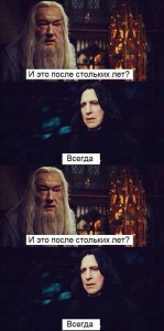 Create meme: Albus Dumbledore died, Albus Dumbledore, Snape still always