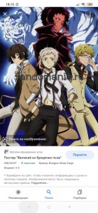 Create meme: great stray, great anime from stray dogs, from stray dogs