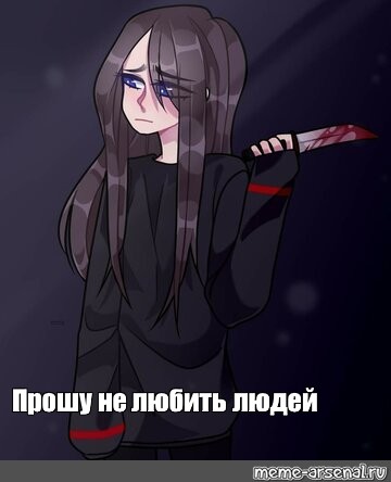 Создать мем: null