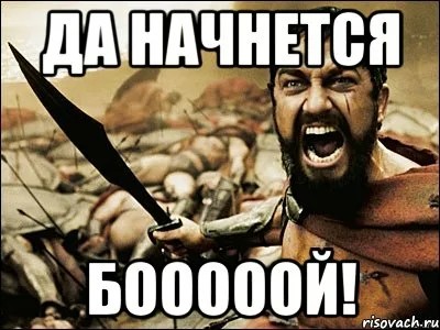 Create meme: this is Sparta , You've angered the meme, spaaaaat a meme