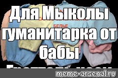 Создать мем: null