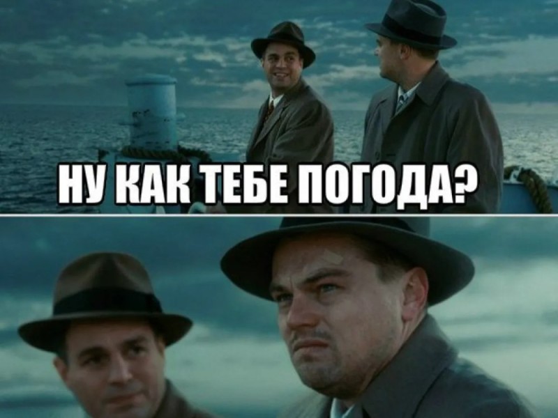 Create meme: Leonardo DiCaprio shutter island, meme DiCaprio shutter island, leonardo dicaprio