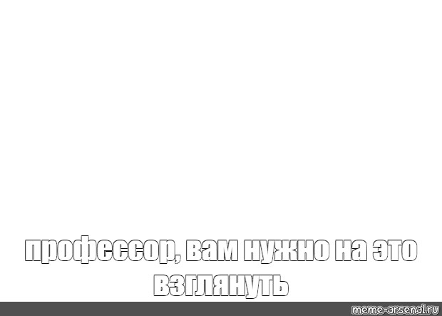 Создать мем: null