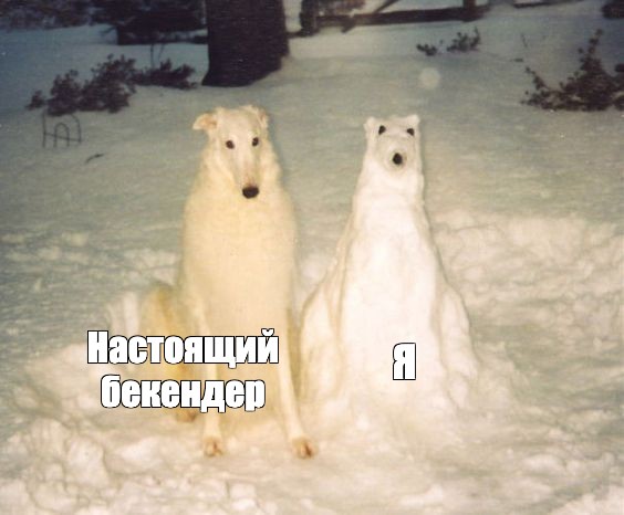 Создать мем: null