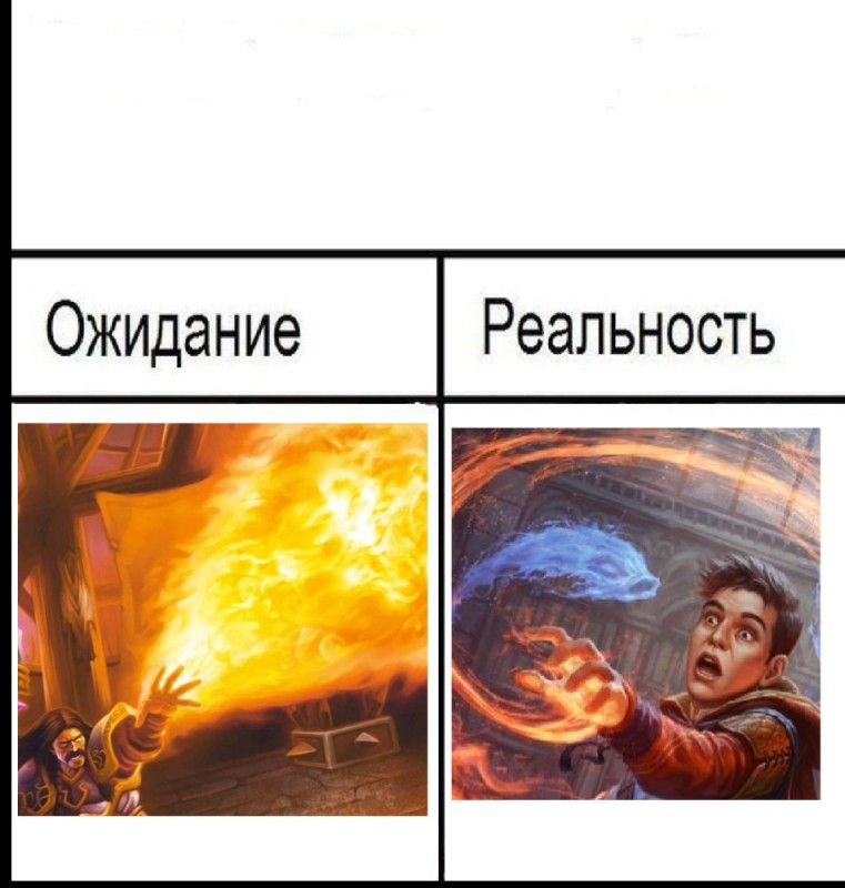 Create meme: The Heartstone fire block, The end of the world expectation and reality, The expectation is the reality of the night
