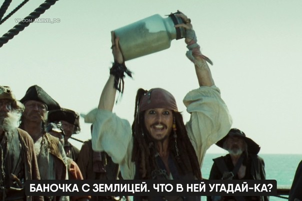 Создать мем: пираты карибского моря капитан, пираты карибского моря капитан джек воробей, джек воробей