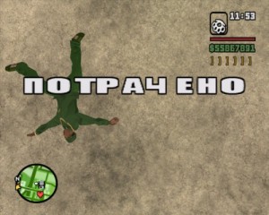 Create meme: gta san andreas, SAMP, meme spent