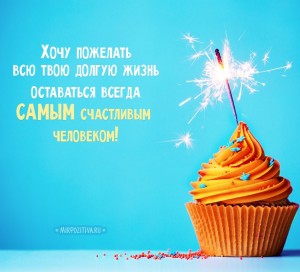 Create meme: happy birthday background 26, bright cards, happy birthday man, birthday wishes