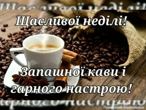 Create meme: a Cup of coffee, good morning and good mood, coffee