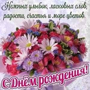 Create meme: Flowers, a wonderful Saturday, greeting cards with flowers on birthday