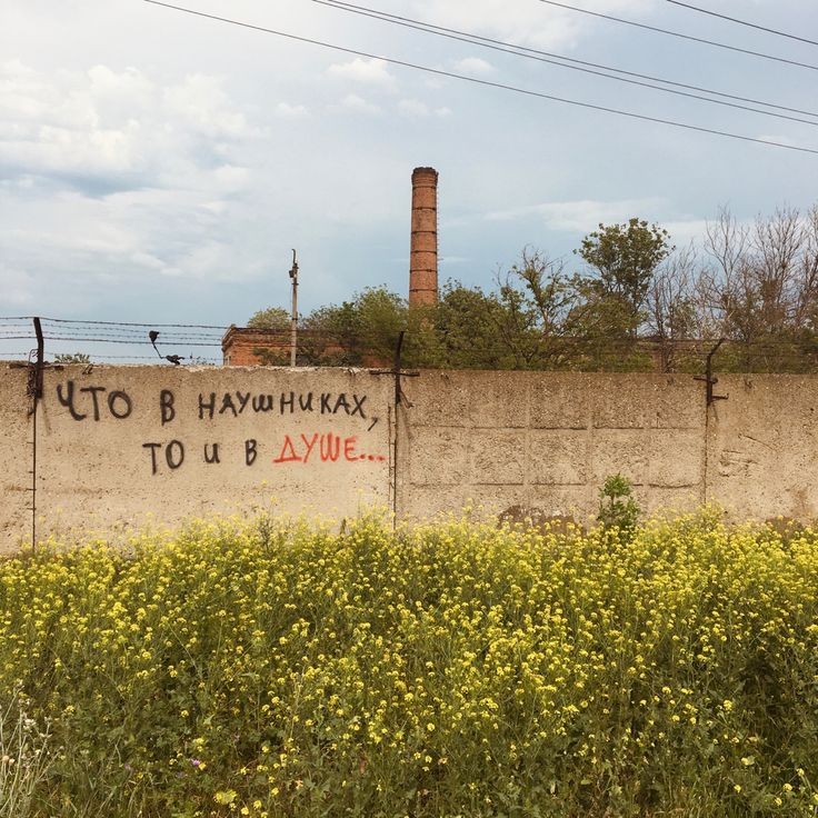 Создать мем: стена, человек, российские города