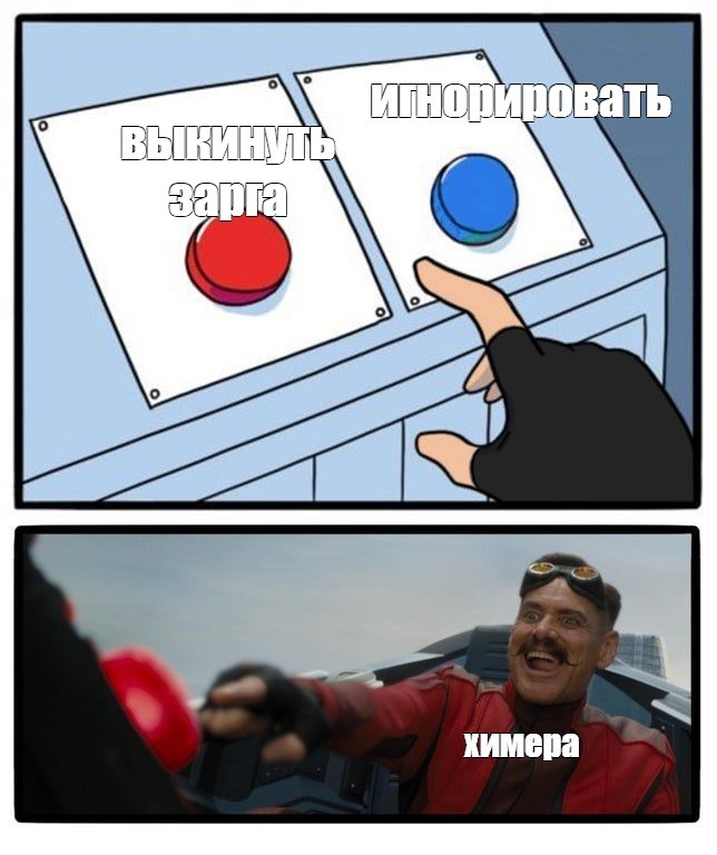 Создать мем: кнопка мем, мем две кнопки выбора, красная кнопка мем