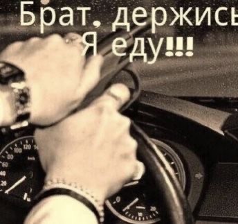 Create meme: driving, driving, we have to go to Moscow brother