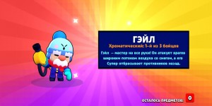 Создать мем: леги в бравл старс, бравл старс, brawl stars