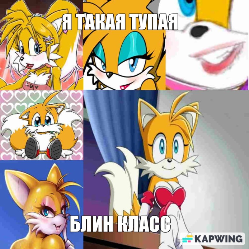 Create meme: cream and tails 18, sonic and theils, Miles "Tails" Prawer