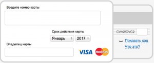 Create meme: form of payment card, card number