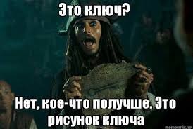 Create meme: captain Jack Sparrow drawing key, Jack Sparrow , Jack Sparrow figure key