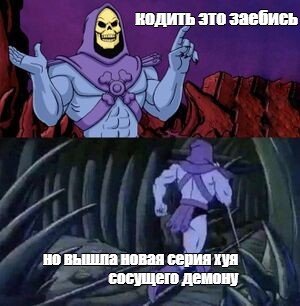 Создать мем: null