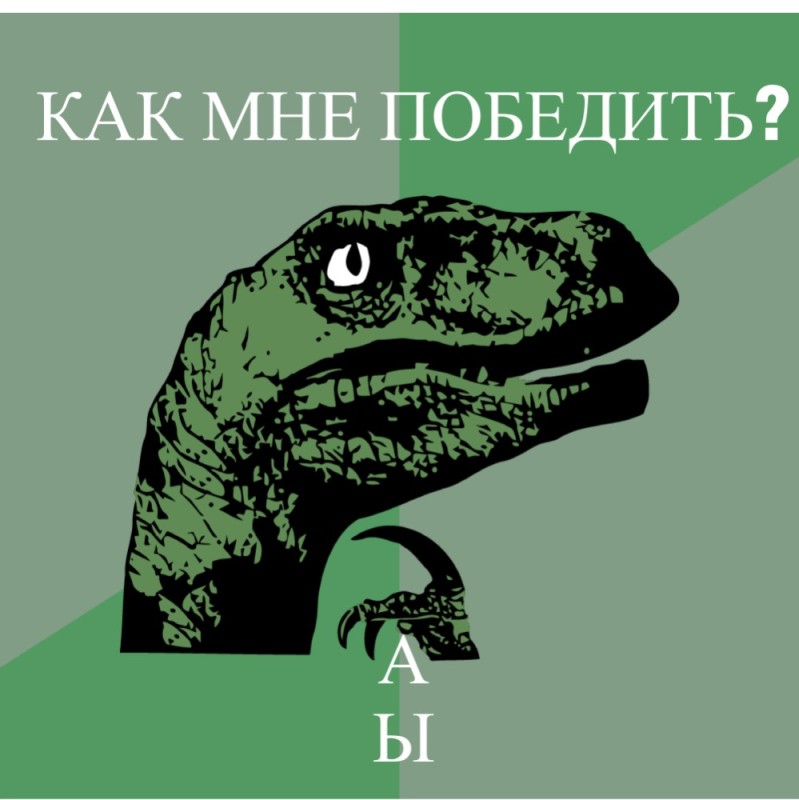 Создать мем: задумчивый динозавр, динозавр, мемы динозавры