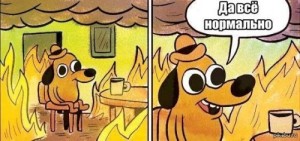 Create meme: cartoon character, sifco this is fine, this is fine meme