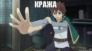 Create meme: Kazuma of konosova, goddess bless this beautiful world, Sato kazuma