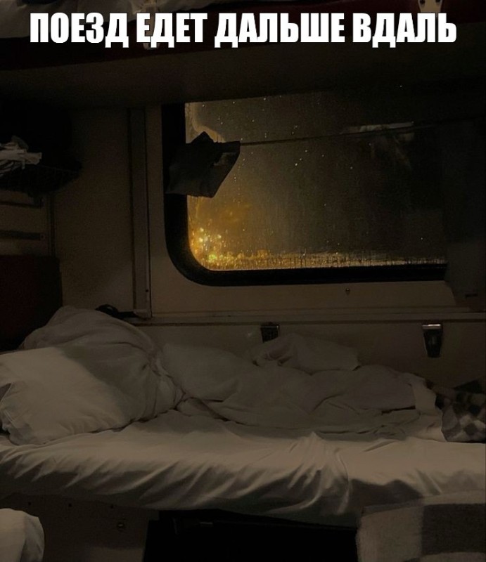 Create meme: train car, russian railways train, reserved seat train