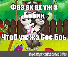 Создать мем: null