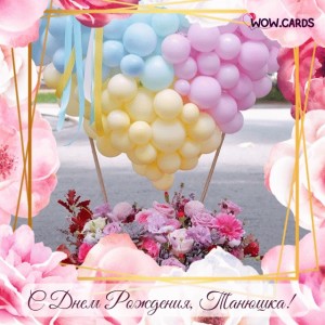 Create meme: balloons, balloon, balloons for birthday