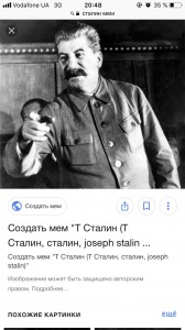 Создать мем: сталина, сталин, и в сталин