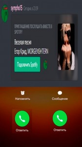 Создать мем: incoming call, экран вызова iphone, входящий звонок