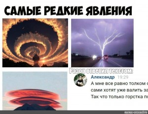 Необычные Явления Природы Фото